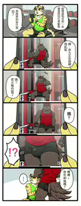 Page 6 of Gym Pals - preview thumbnail