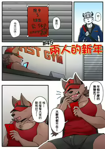 Page 61 of Gym Pals - preview thumbnail