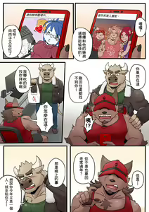 Page 62 of Gym Pals - preview thumbnail
