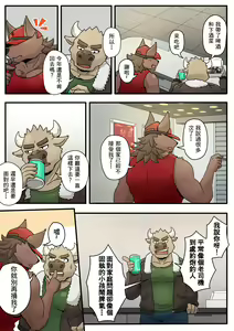Page 63 of Gym Pals - preview thumbnail