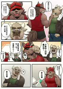Page 64 of Gym Pals - preview thumbnail