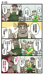 Page 67 of Gym Pals - preview thumbnail