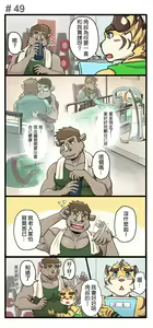 Page 68 of Gym Pals - preview thumbnail