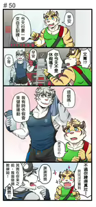 Page 69 of Gym Pals - preview thumbnail