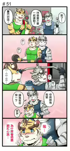 Page 70 of Gym Pals - preview thumbnail