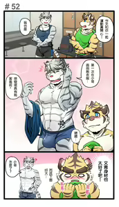 Page 71 of Gym Pals - preview thumbnail