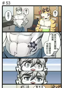Page 72 of Gym Pals - preview thumbnail