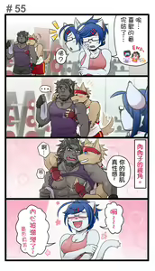Page 74 of Gym Pals - preview thumbnail