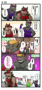 Page 75 of Gym Pals - preview thumbnail