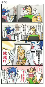 Page 77 of Gym Pals - preview thumbnail