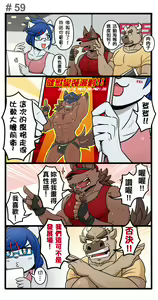 Page 78 of Gym Pals - preview thumbnail