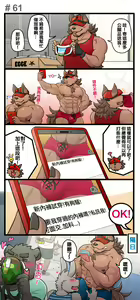 Page 80 of Gym Pals - preview thumbnail