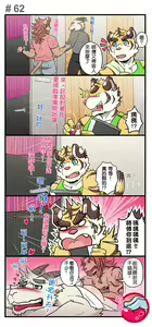 Page 81 of Gym Pals - preview thumbnail