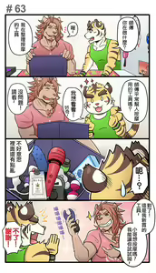 Page 82 of Gym Pals - preview thumbnail