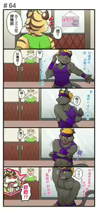 Page 83 of Gym Pals - preview thumbnail