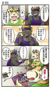 Page 84 of Gym Pals - preview thumbnail