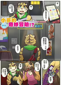 Page 85 of Gym Pals - preview thumbnail