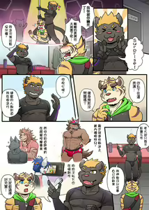Page 90 of Gym Pals - preview thumbnail