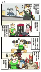 Page 9 of Gym Pals - preview thumbnail