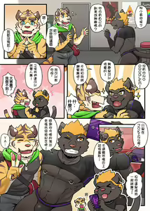 Page 91 of Gym Pals - preview thumbnail