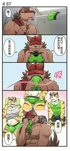Page 92 of Gym Pals - preview thumbnail