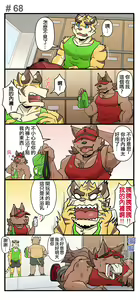 Page 93 of Gym Pals - preview thumbnail