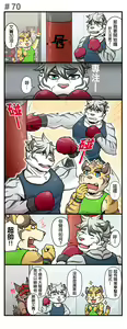 Page 95 of Gym Pals - preview thumbnail