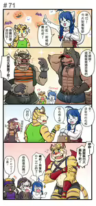 Page 96 of Gym Pals - preview thumbnail