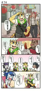 Page 99 of Gym Pals - preview thumbnail