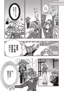 Page 105 of ［灯晴ほく］濒危人类红名录 - preview thumbnail