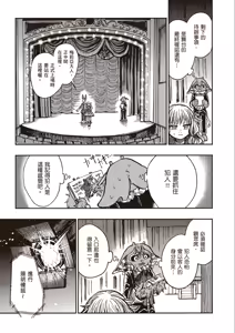 Page 108 of ［灯晴ほく］濒危人类红名录 - preview thumbnail