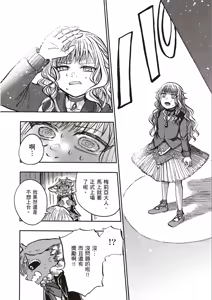 Page 109 of ［灯晴ほく］濒危人类红名录 - preview thumbnail