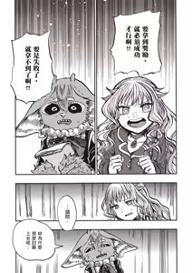 Page 110 of ［灯晴ほく］濒危人类红名录 - preview thumbnail