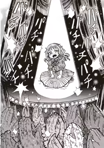 Page 115 of ［灯晴ほく］濒危人类红名录 - preview thumbnail