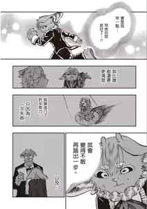 Page 117 of ［灯晴ほく］濒危人类红名录 - preview thumbnail