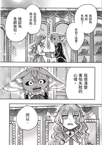Page 121 of ［灯晴ほく］濒危人类红名录 - preview thumbnail