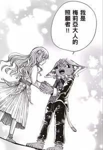 Page 123 of ［灯晴ほく］濒危人类红名录 - preview thumbnail