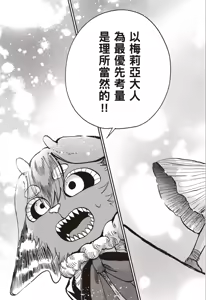 Page 124 of ［灯晴ほく］濒危人类红名录 - preview thumbnail