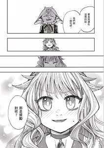 Page 126 of ［灯晴ほく］濒危人类红名录 - preview thumbnail