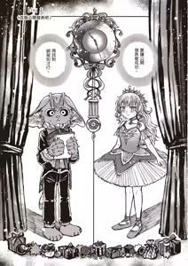 Page 128 of ［灯晴ほく］濒危人类红名录 - preview thumbnail