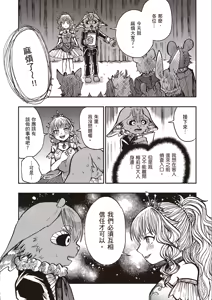 Page 129 of ［灯晴ほく］濒危人类红名录 - preview thumbnail