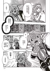 Page 130 of ［灯晴ほく］濒危人类红名录 - preview thumbnail