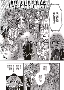 Page 131 of ［灯晴ほく］濒危人类红名录 - preview thumbnail