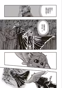 Page 132 of ［灯晴ほく］濒危人类红名录 - preview thumbnail