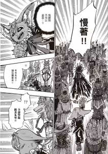 Page 133 of ［灯晴ほく］濒危人类红名录 - preview thumbnail