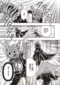 Page 134 of ［灯晴ほく］濒危人类红名录 - preview thumbnail