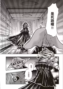 Page 135 of ［灯晴ほく］濒危人类红名录 - preview thumbnail