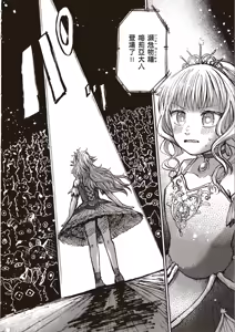 Page 137 of ［灯晴ほく］濒危人类红名录 - preview thumbnail