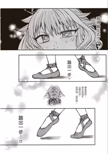 Page 139 of ［灯晴ほく］濒危人类红名录 - preview thumbnail