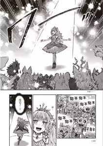 Page 143 of ［灯晴ほく］濒危人类红名录 - preview thumbnail